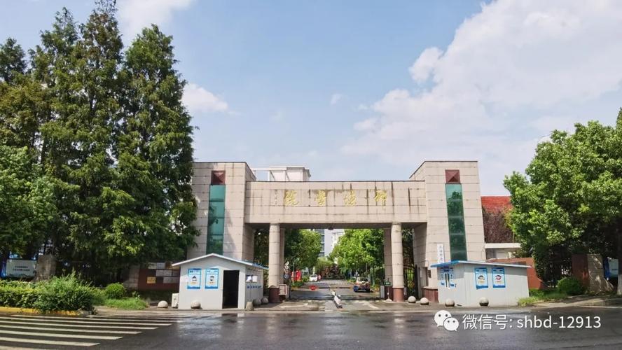 上海邦德学院地址(上海市邦德职业技术学院)-图1