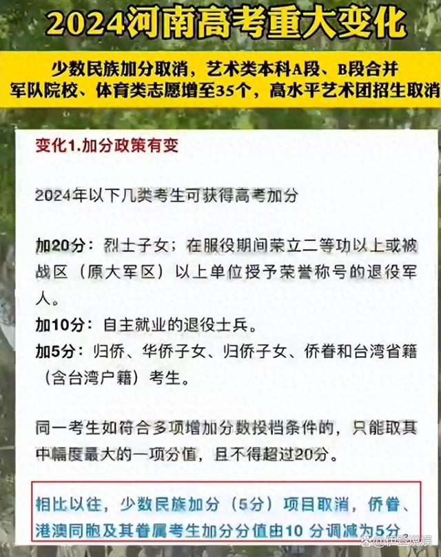 少数民族加分政策(哪些省取消了民族加分)-图1