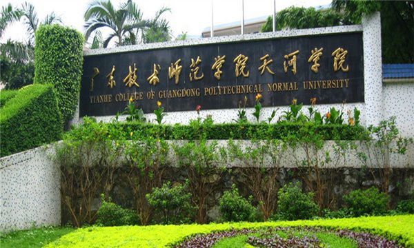 广州二本学校(张雪峰评价东莞理工学院)-图1