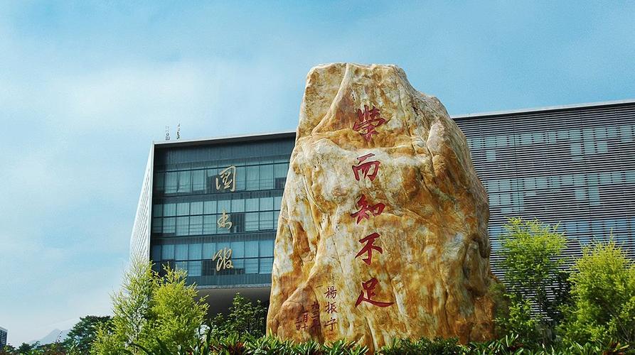 东莞理工学院怎么样(张雪峰评价东莞理工学院)-图1