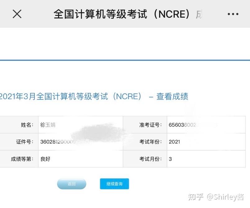 计算机等级考试成绩查询(2024年计算机考试查询)-图1
