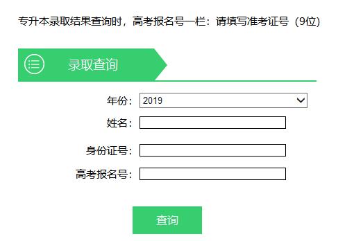 高考录取查询系统(高考志愿查询官网入口)-图1