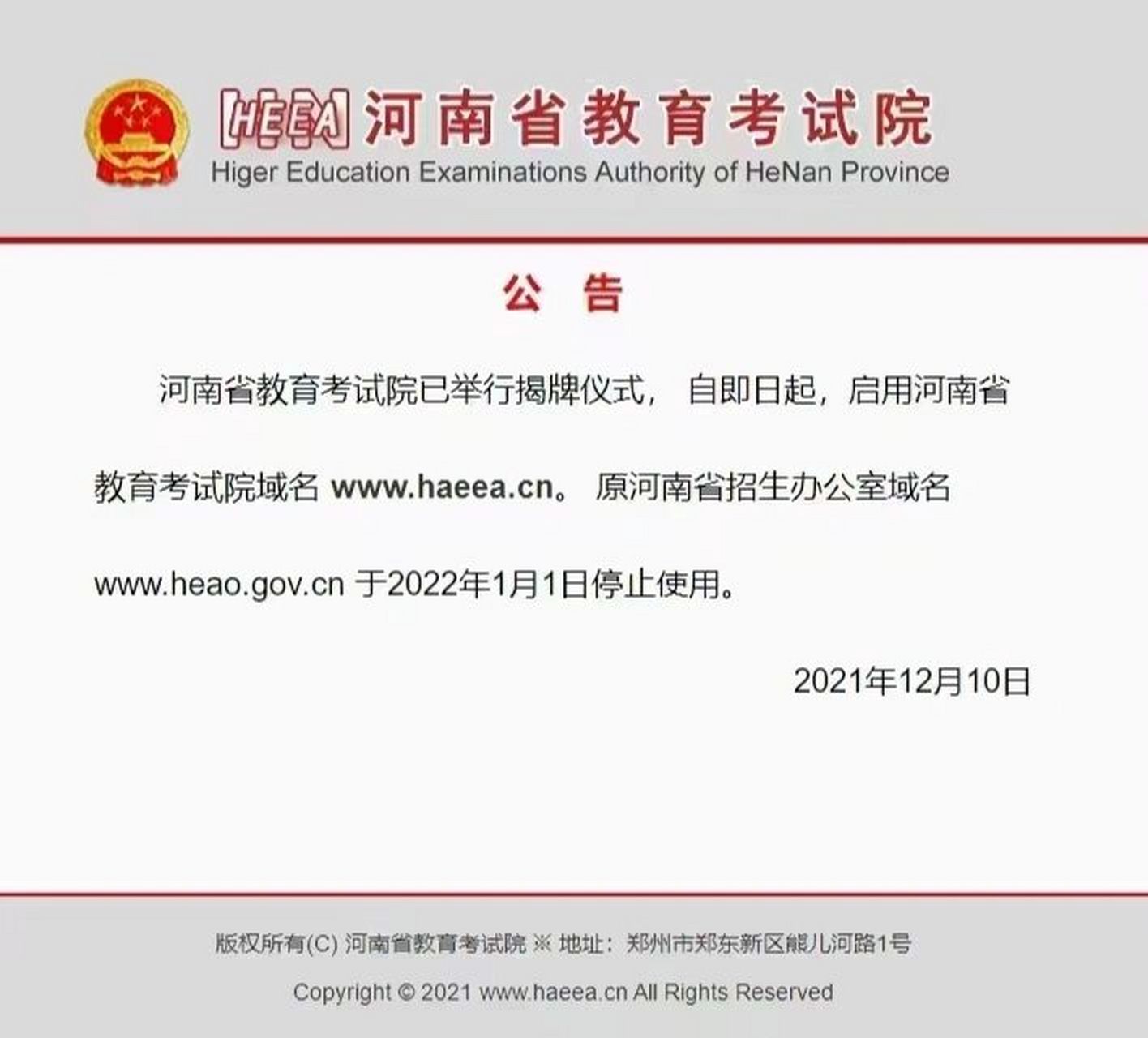 专升本官网(中国教育考试网专升本)-图1