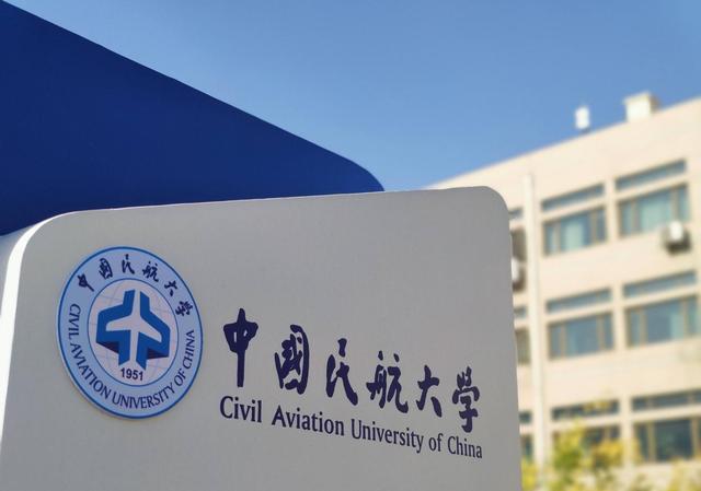 中国民航大学怎么样(航空最好的5个专业)-图1