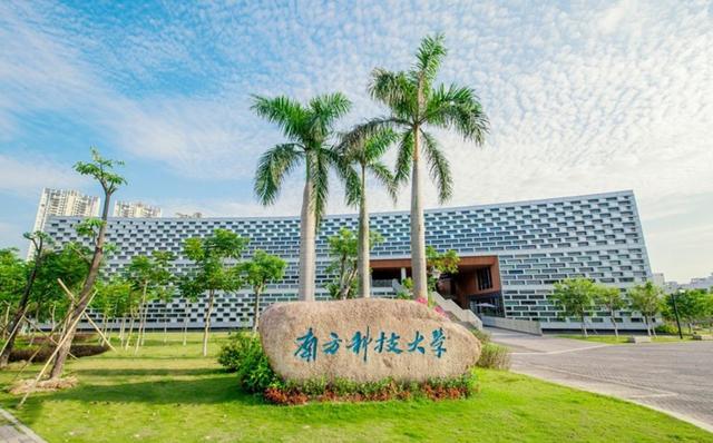 南方科大(张雪峰谈南方科技大学)-图1