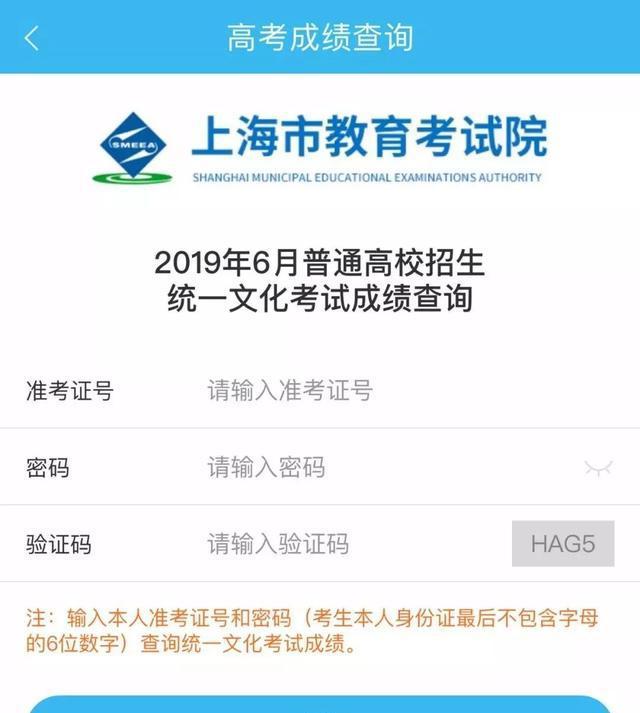 小高考成绩查询入口(毕业很久了怎么查高考成绩)-图1