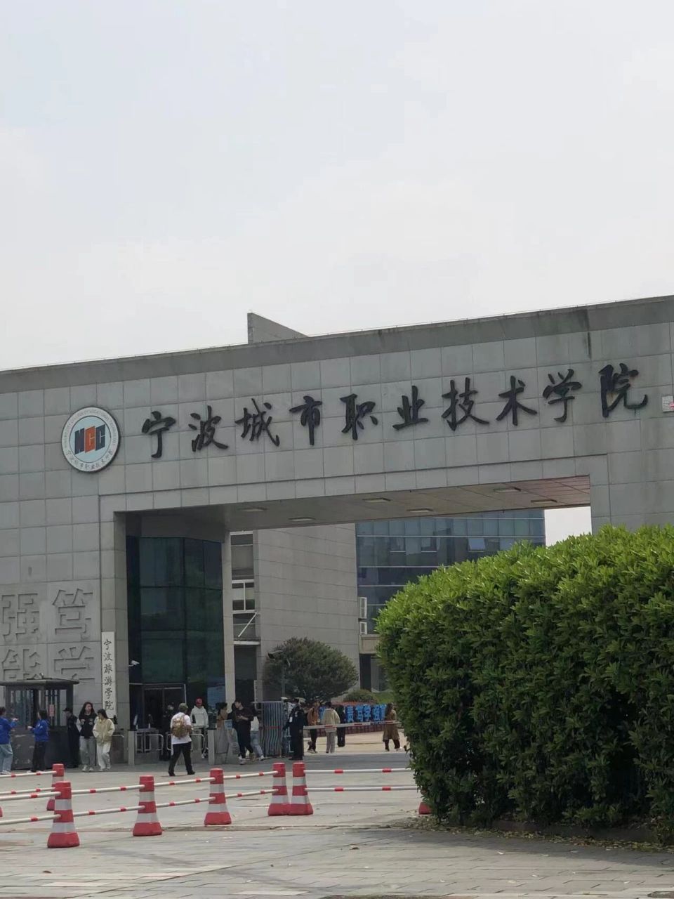 宁波城市技术学院(宁波最好的十所职高)-图1