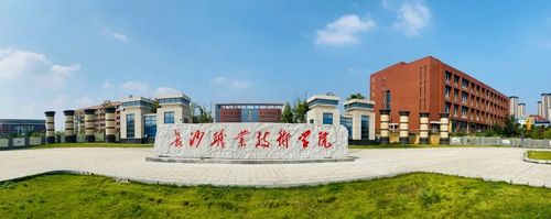 长沙有哪些专科学校(长沙大专学校推荐)-图1