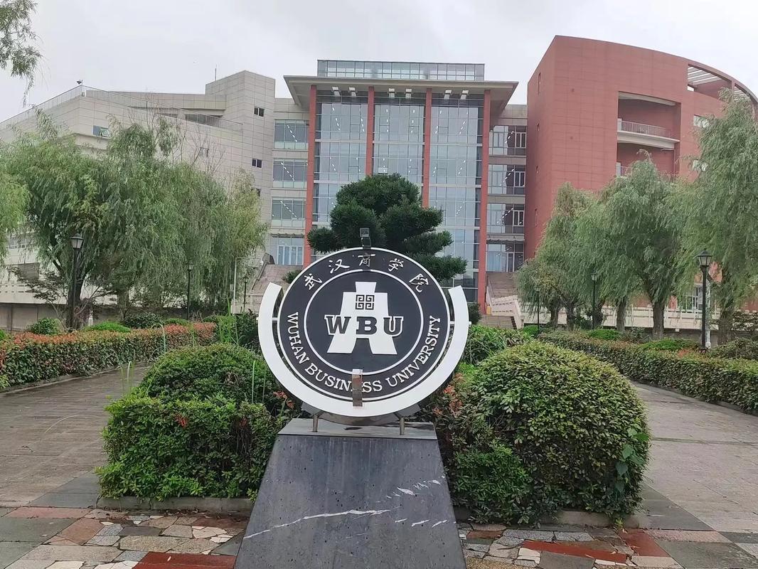 武汉商学院是几本(湖北最好5个二本大学)-图1