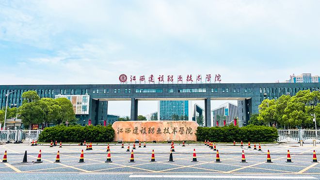 江西建设职业技术学院(江西排前十名职业学校)-图1