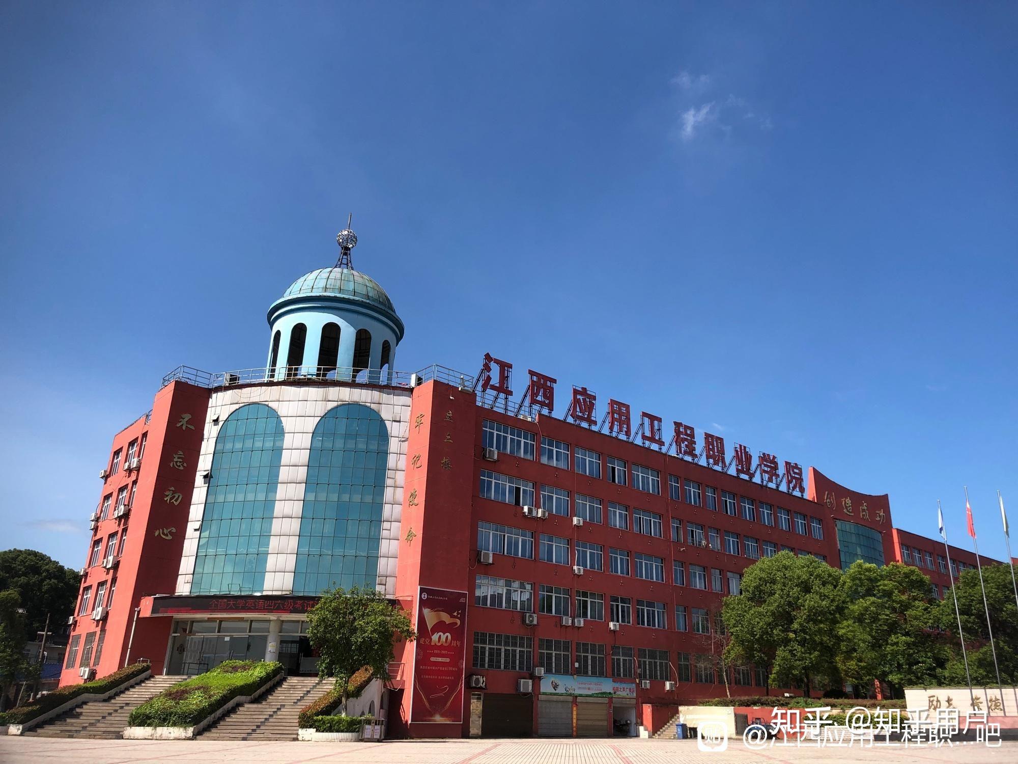 江西应用工程职业学院(江西排前十名职业学校)-图1