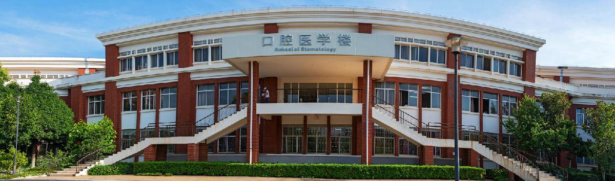 口腔医学专科学校(高职口腔医学学校有哪些学校)-图1