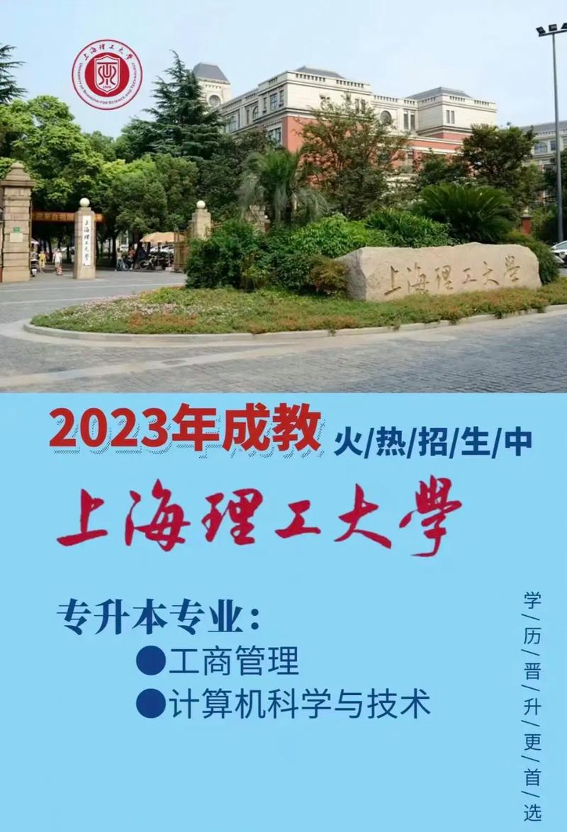 上海理工大学是几本(上海最好十所大学排名)-图1