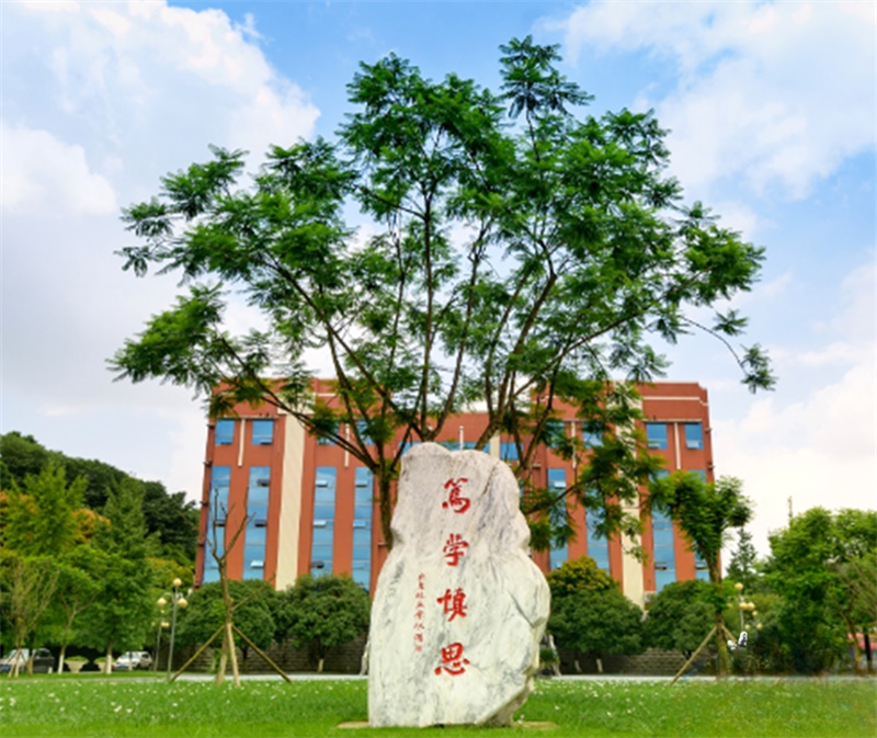 四川专科学院(四川十大最好的职业学校)-图1