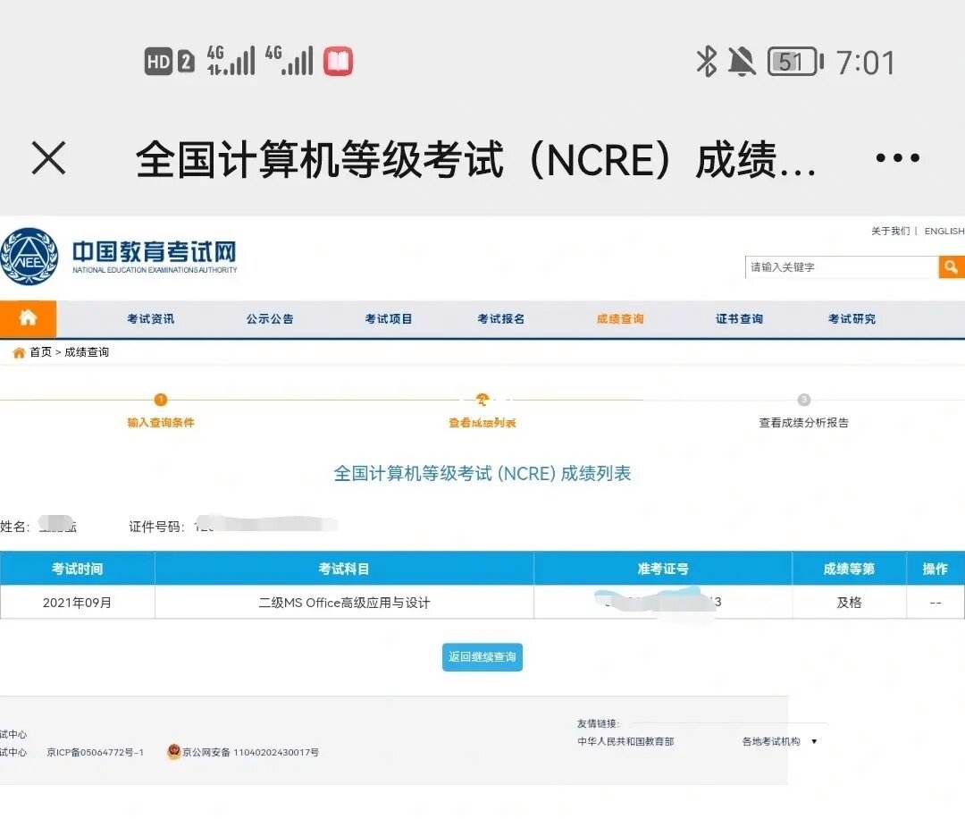 计算机二级9月成绩公布时间(计算机二级报名时间表)-图1