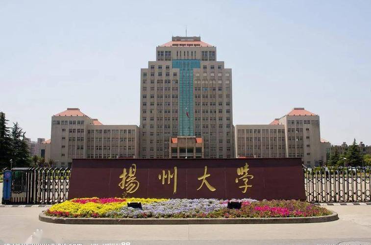 扬州大学怎么样(扬州大学属于什么档次)-图1