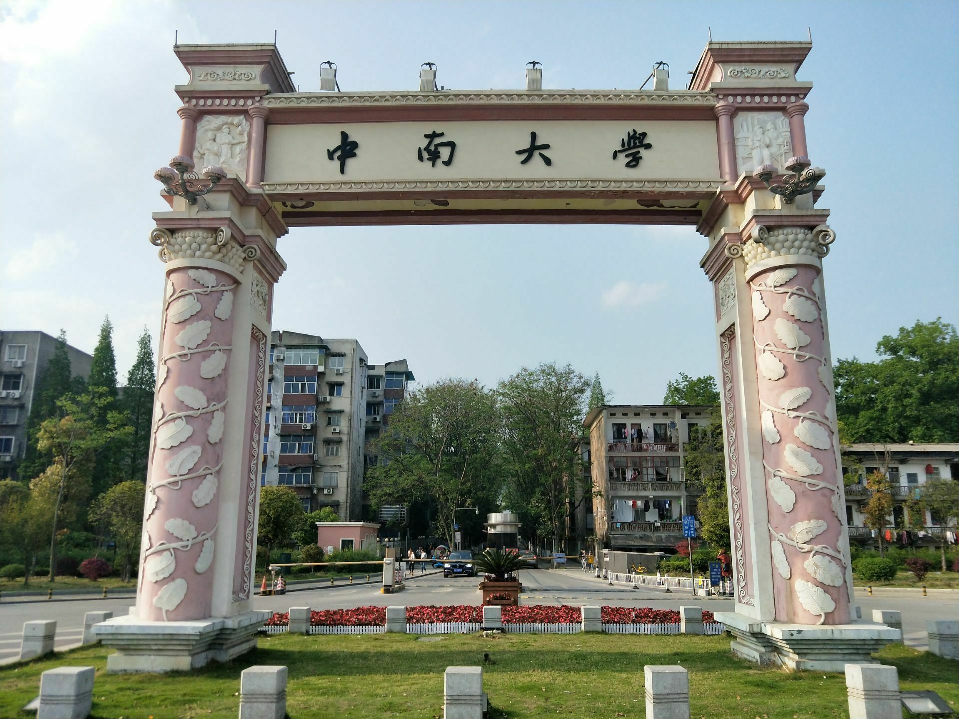 中南大学怎么样(中南大学算名校吗)-图1