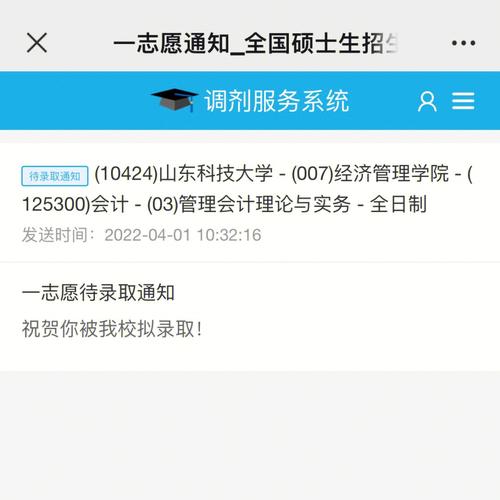 山东科技大学录取查询入口(济南电子机械工程学校录取线)-图1