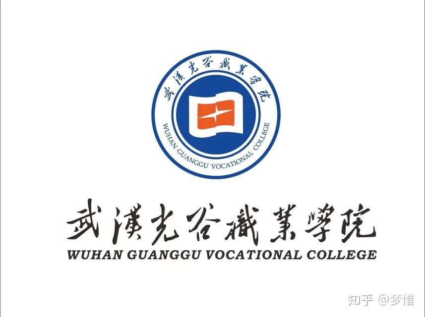 武汉光谷职业学院(武汉光谷职校收费标准)-图1