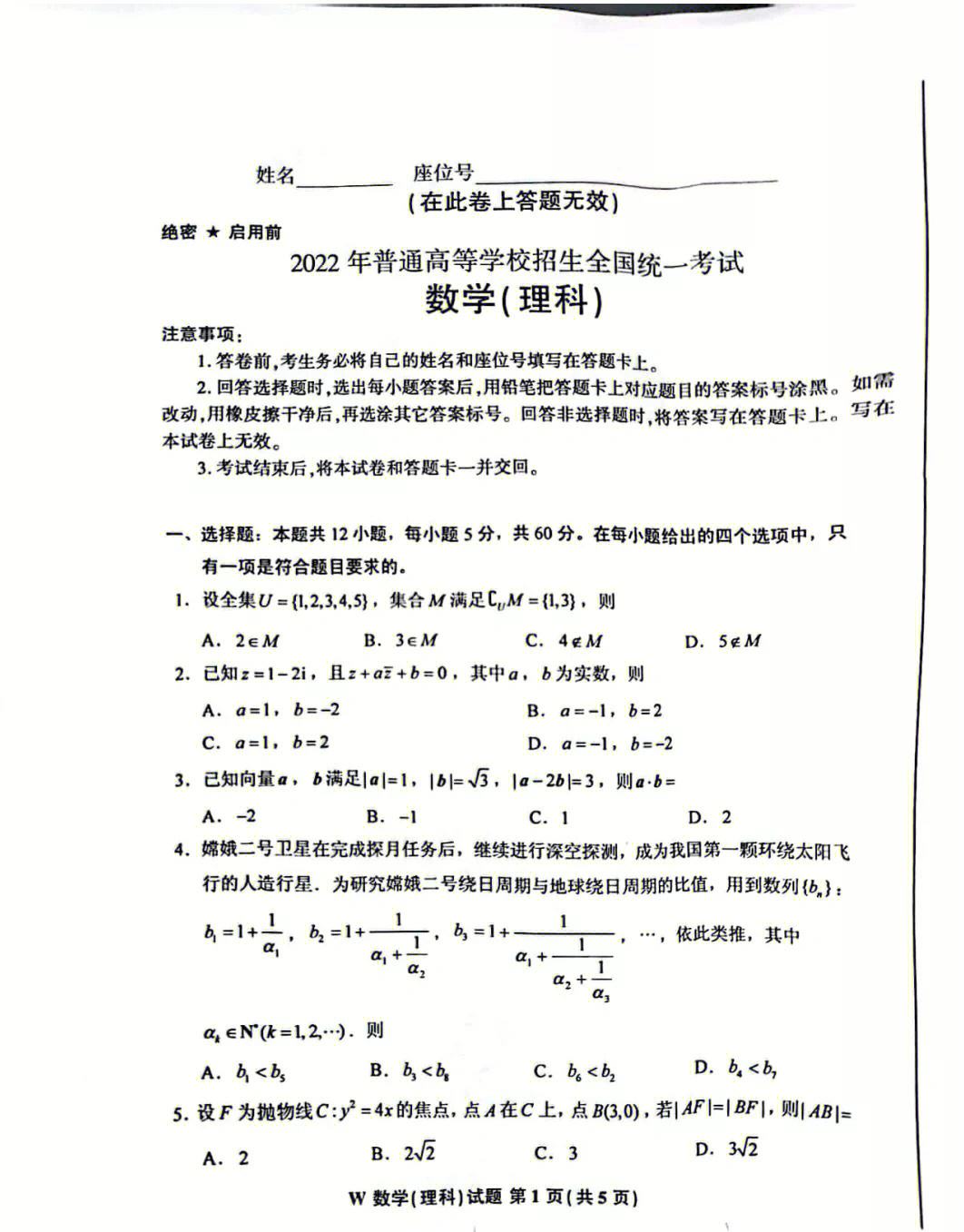 全国乙卷是哪些省(全国乙卷和甲卷哪个更难)-图1