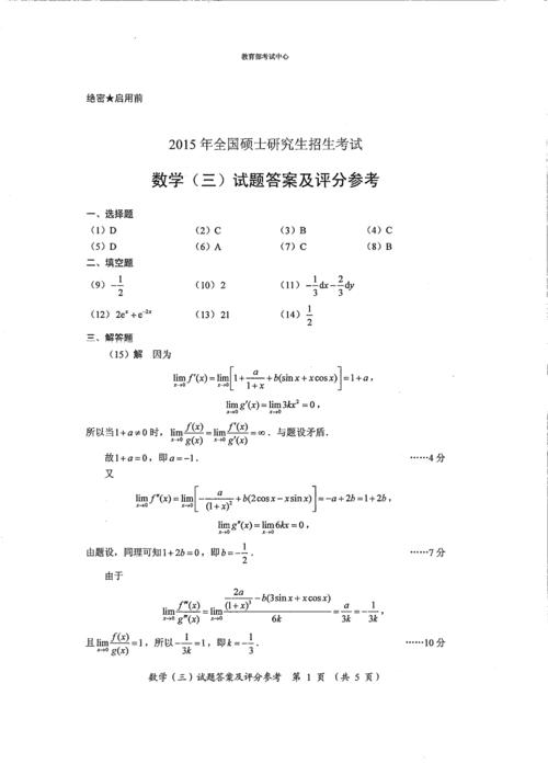 303数学三(数一数二数三哪个最难)-图1