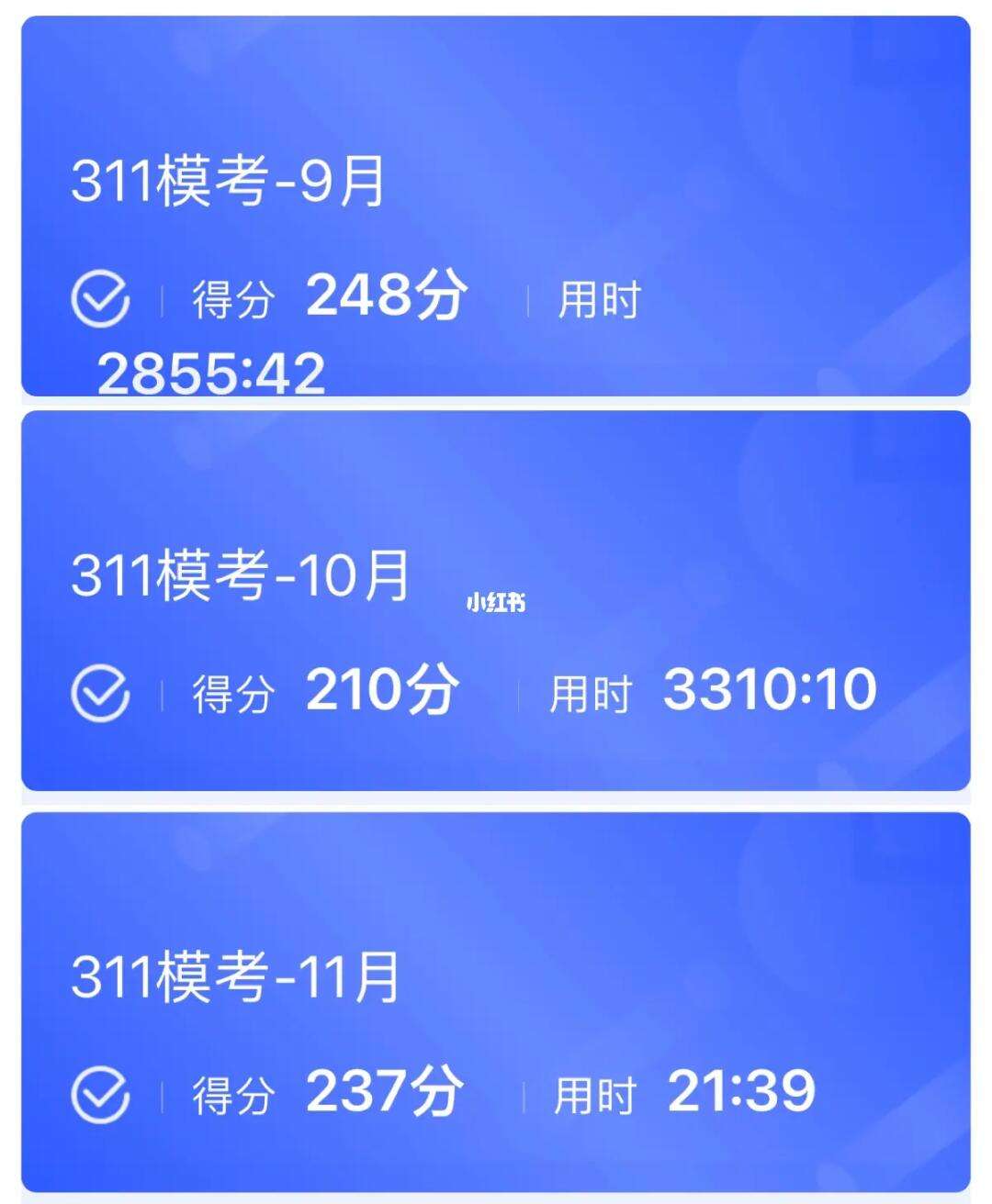 311综合一般都能考到多少分(311考200分难吗)-图1