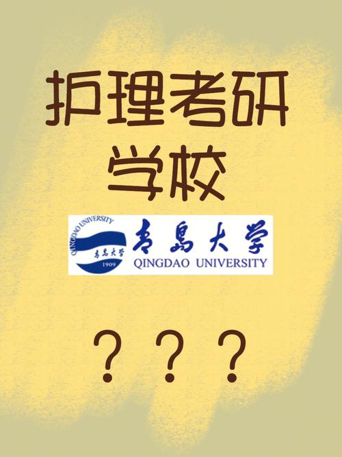 青岛大学护理研究生好考吗(海南医学院护理研究生招生简章)-图1