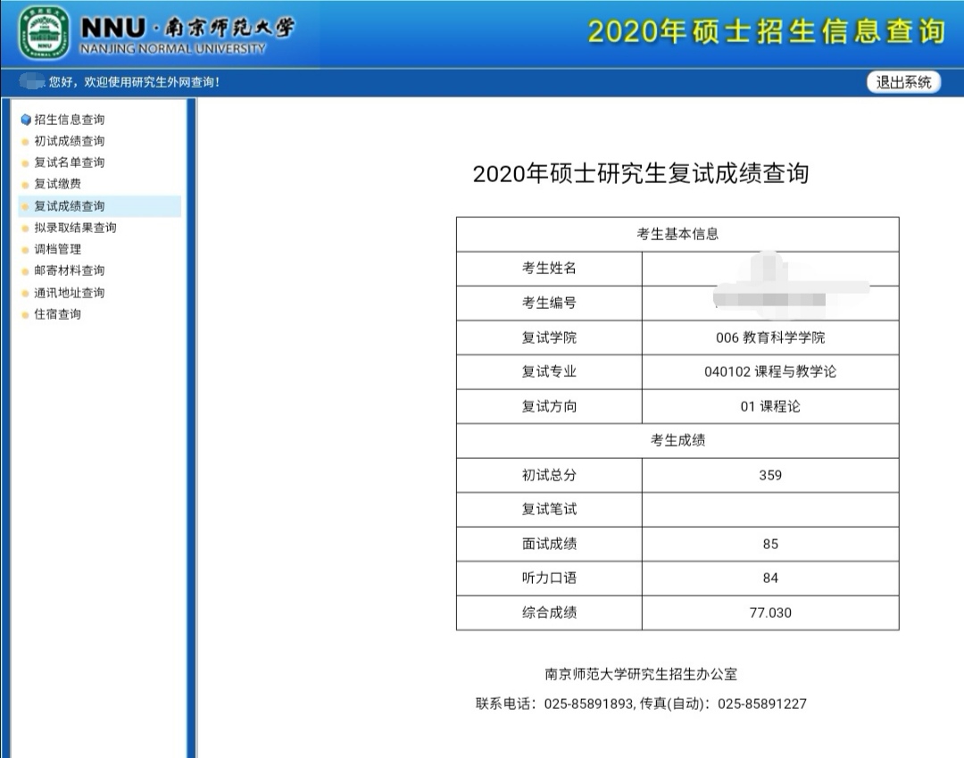 考研复试本科成绩单怎么弄(二战大学成绩单在哪盖章)-图1