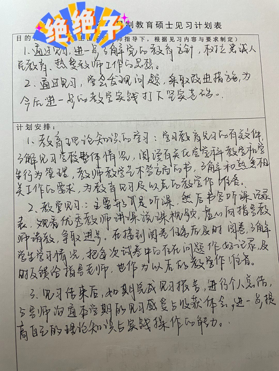 研一上学期一般干什么(研一导师不管正常么)-图1