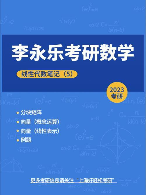 高考数学和考研数学哪个难(考研数一130和高考130)-图1