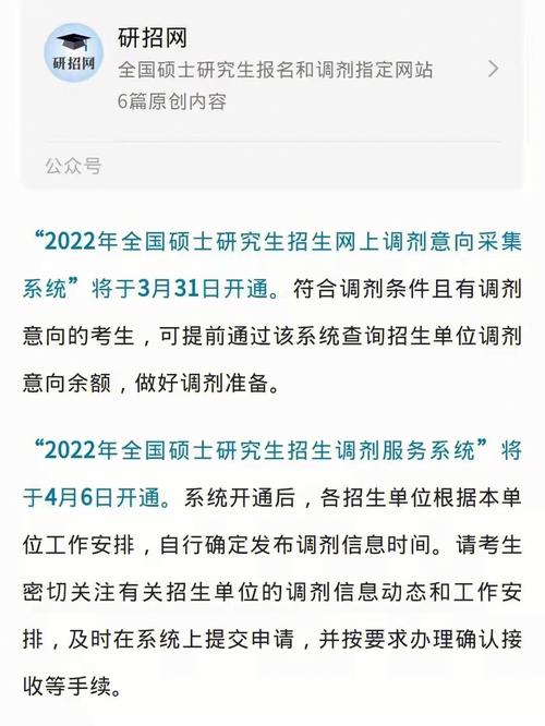 考研调剂最晚什么时候结束(考研调剂结束时间2024)-图1