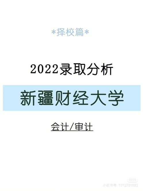 新疆财经大学研究生值得读吗(新疆财经大学含金量高吗)-图1