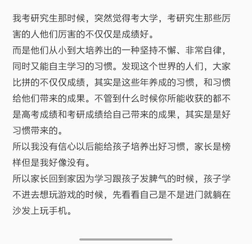 送儿子读研究生感悟(儿子考上研究生父母感言)-图1