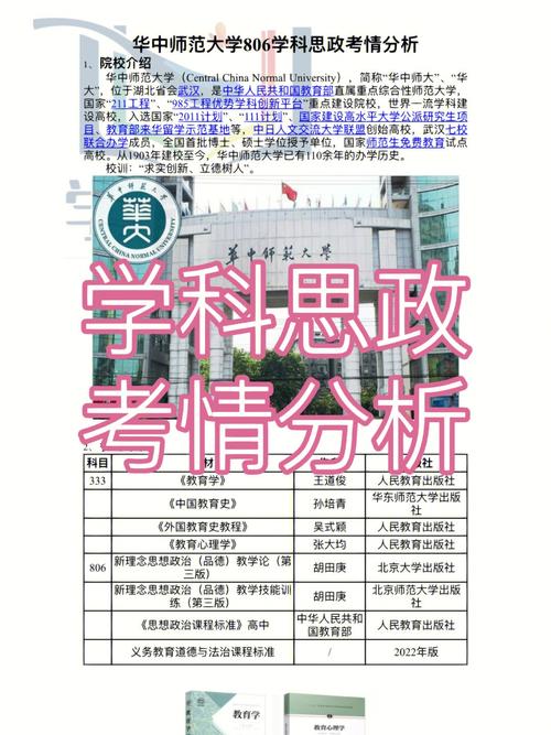 思政专业考研有多难(考研机构哪个比较靠谱)-图1