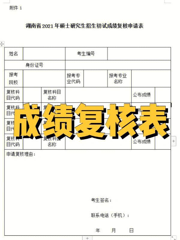 往届生考研复试成绩单怎么弄(毕业后大学成绩单在哪里打印)-图1