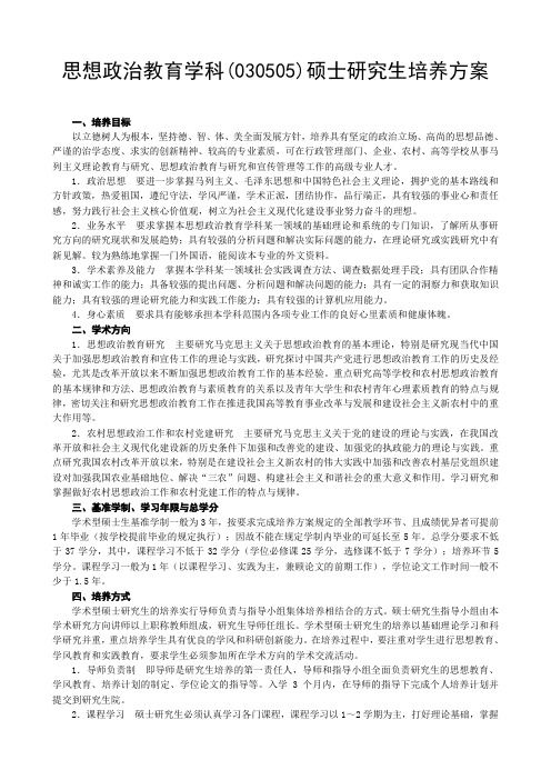 思想政治教育考研方向及就业方向(张雪峰谈思想政治专业就业)-图1