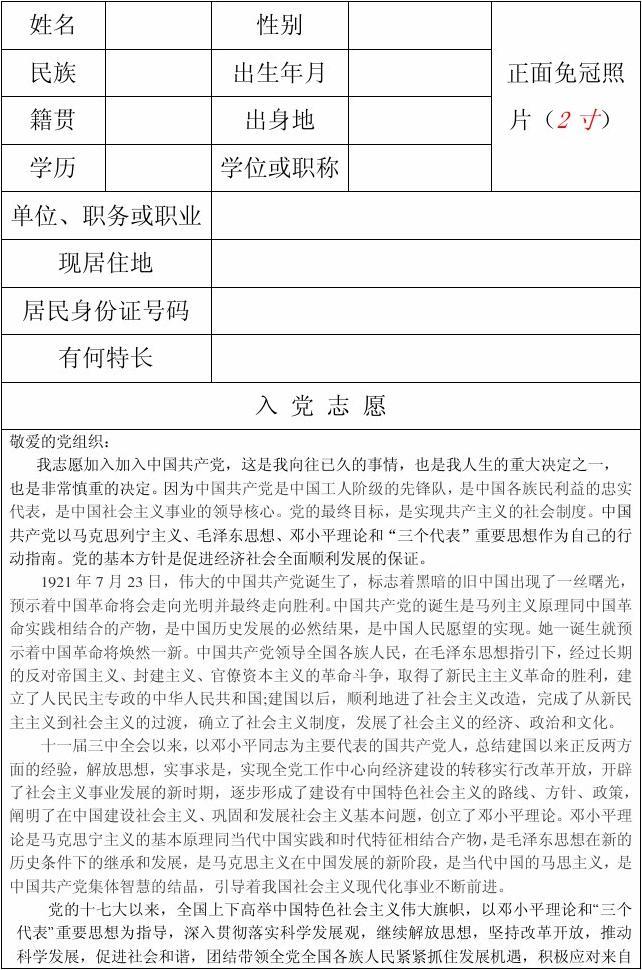 研究生入党积极分子入党几率(研究生期间入党难不难)-图1