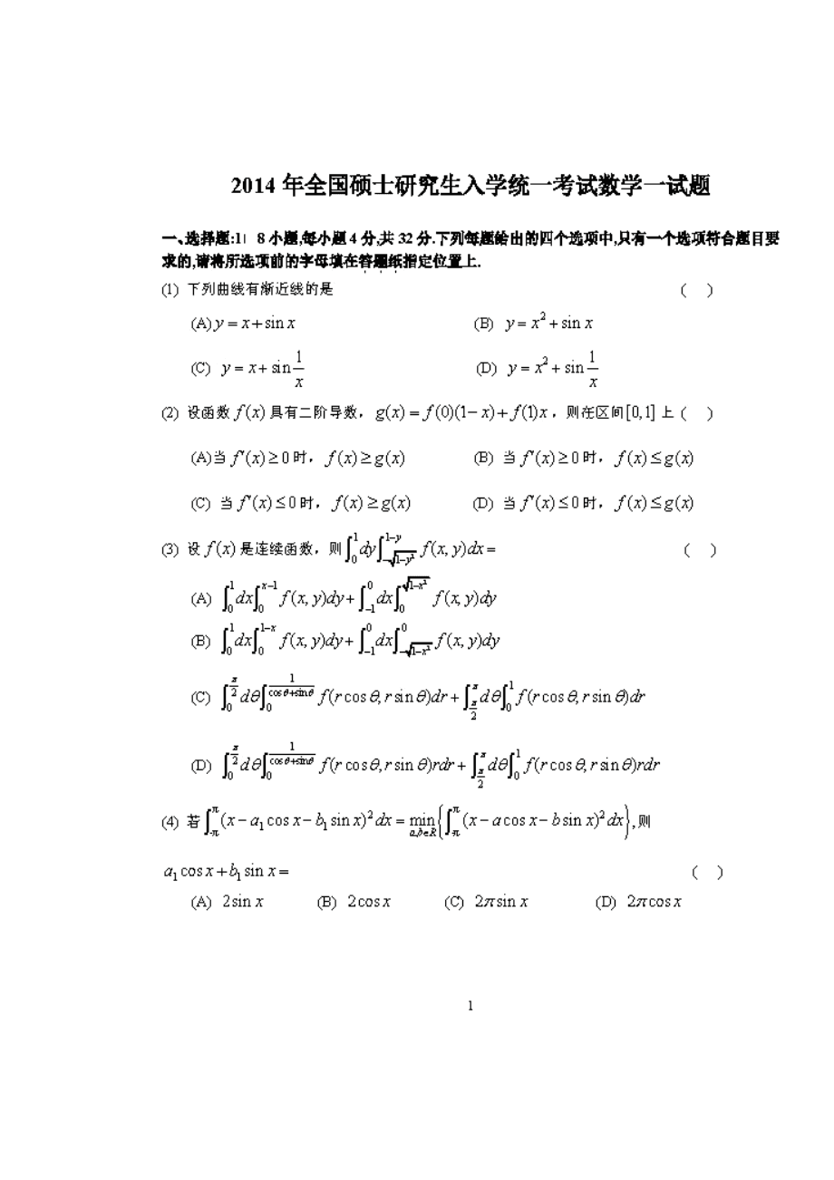 研究生数学(硕士数学学什么课程)-图1