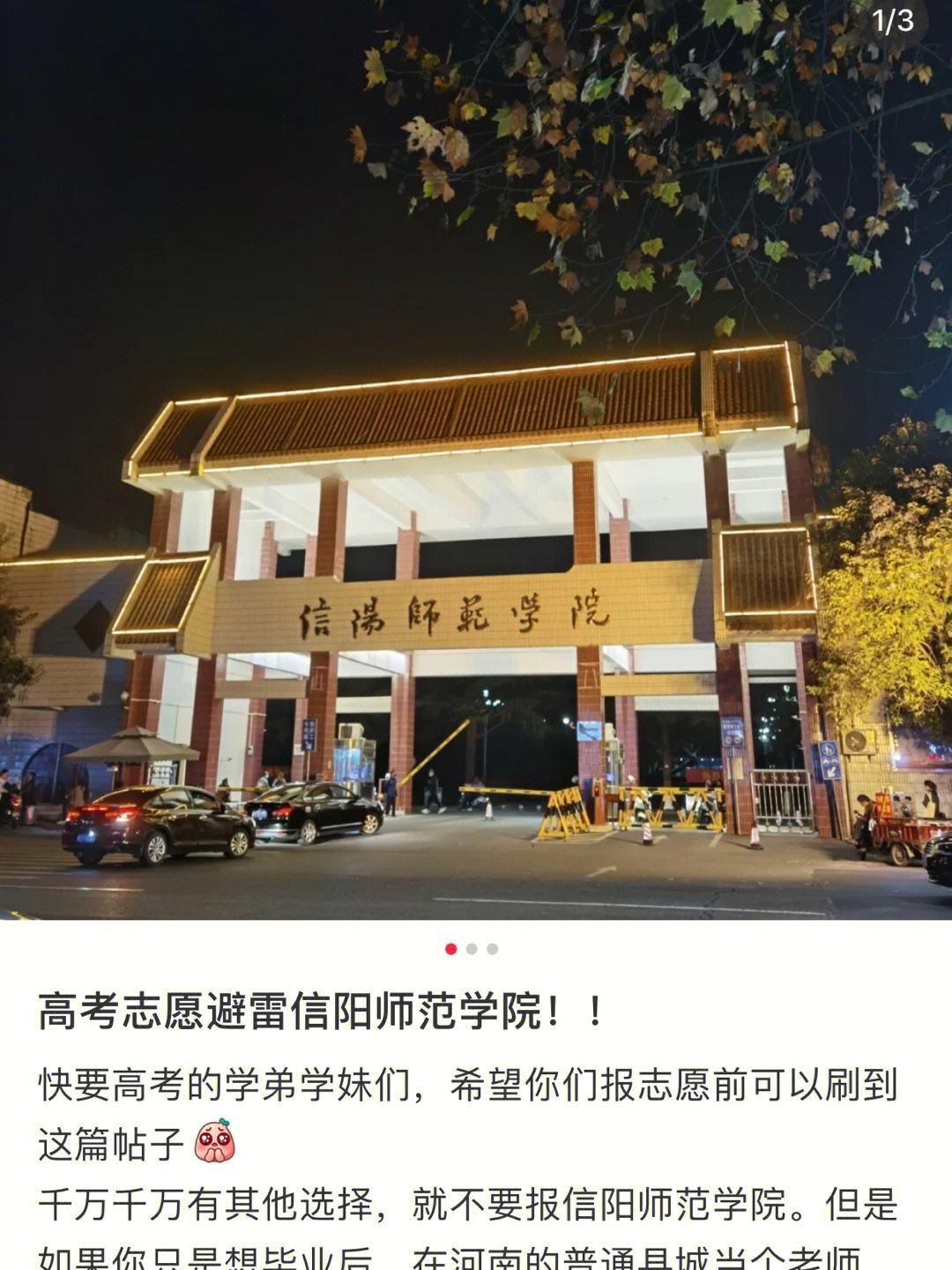 信阳师范学院复试刷人严重吗(中国考研网)-图1