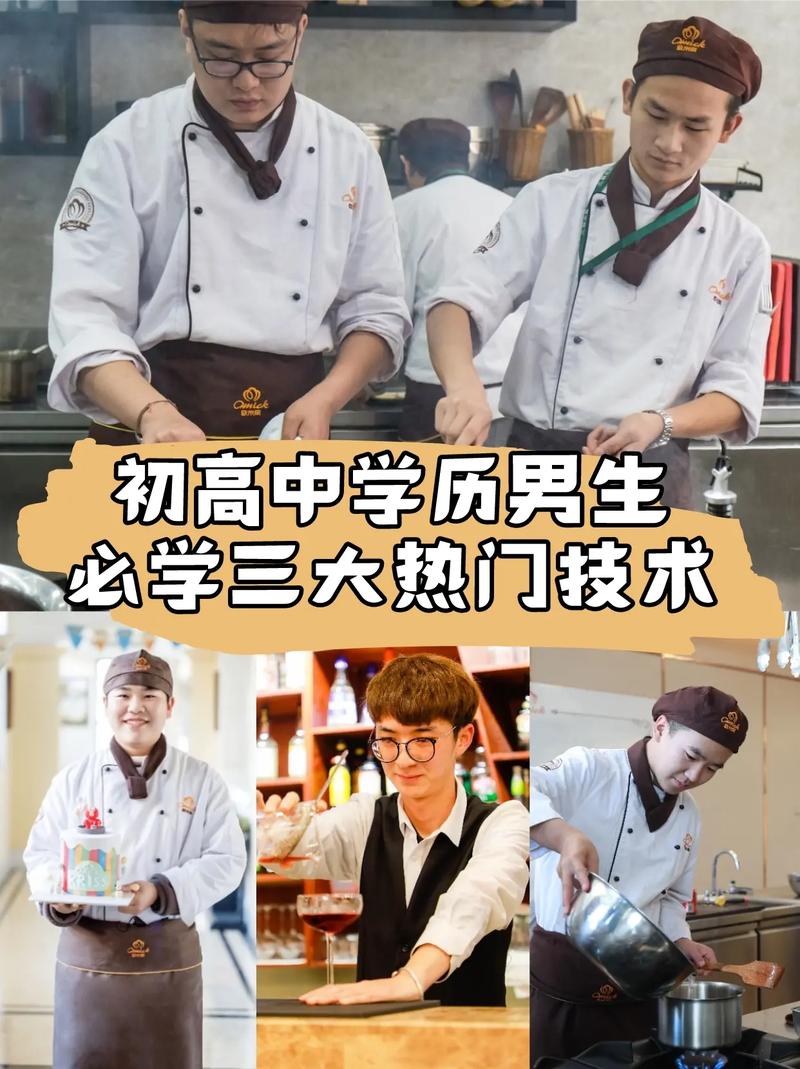 男生学什么技术最吃香(男生学什么手艺好挣钱)-图1