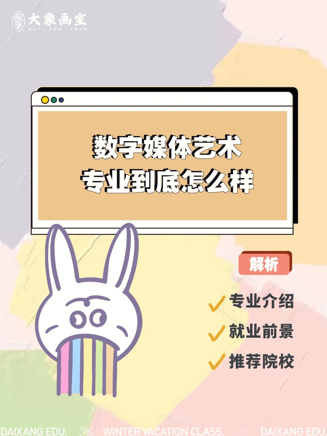 女生学数媒出来干什么好(女生学什么专业挣钱多又轻松)-图1