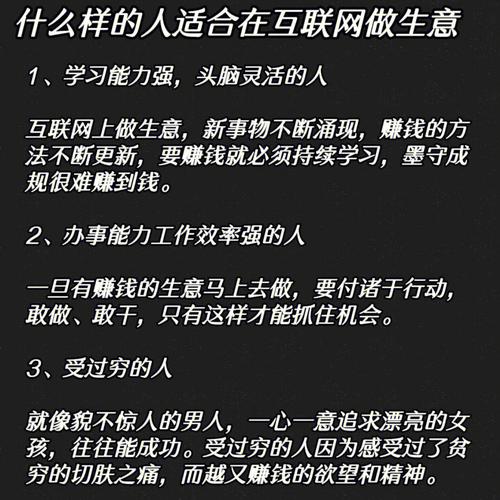 什么样的人适合做互联网(我想学做互联网怎么入手)-图1