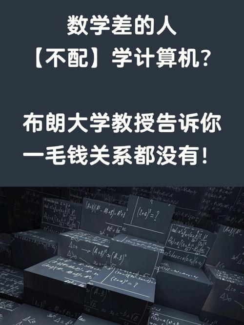 哪些人不适合学计算机(数学很差能学计算机吗)-图1