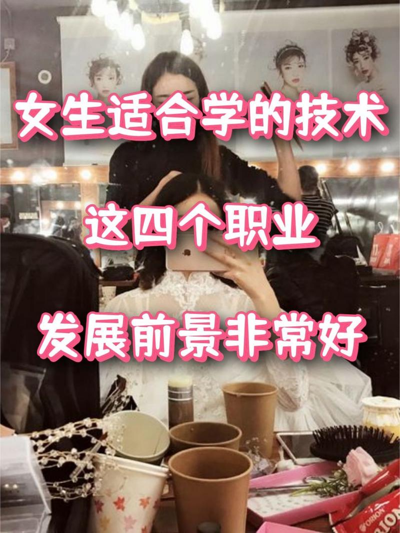 女生学什么技术比较好发展(女生十大就业前景好的专业)-图1