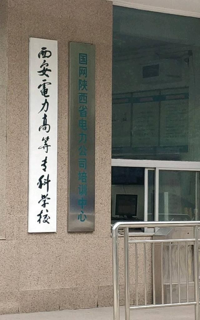 国家电网认可的电力专科学校(张雪峰评华北电力大学考研)-图1