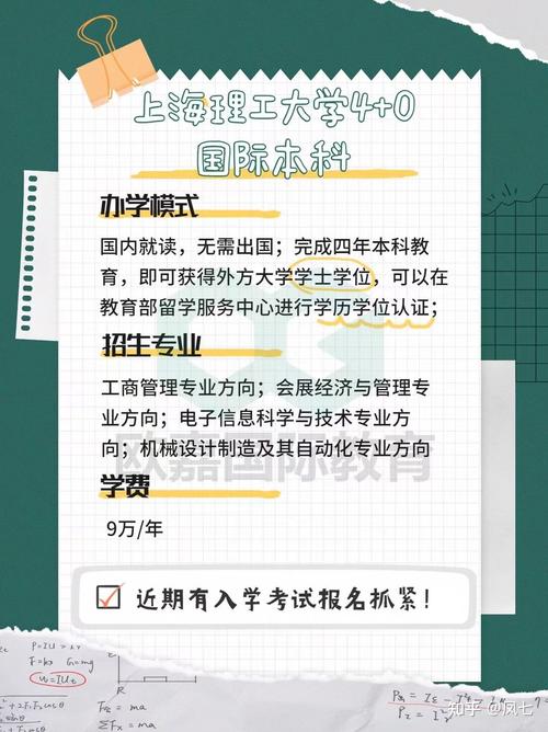 4 0自主招生中外合作本科(中外4+0合作办学一览表)-图1