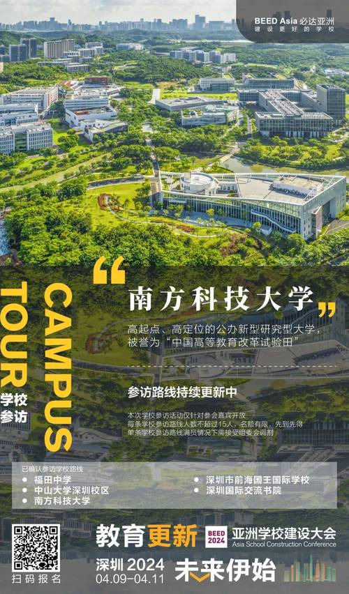 南方科技大学含金量高吗(张雪峰谈南方科技大学)-图1