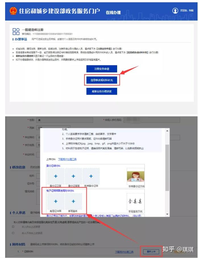 如何下载一级建造师电子证书(一建注册成功后注册证在哪里领)-图1