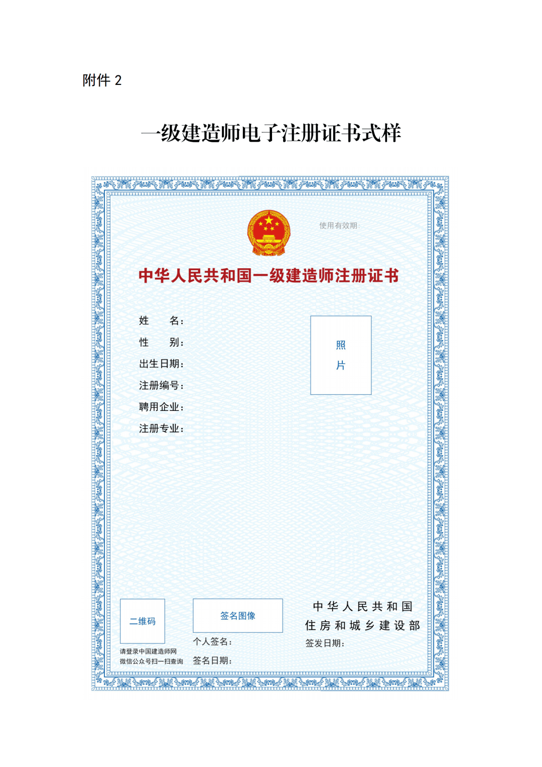 一级建造师电子注册证书(一建注册成功后注册证在哪里领)-图1