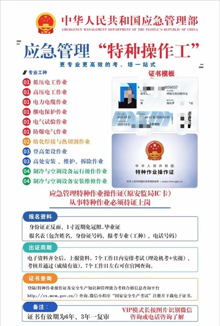 应急管理局电工报名入口(高压电工证考试报名入口)-图1